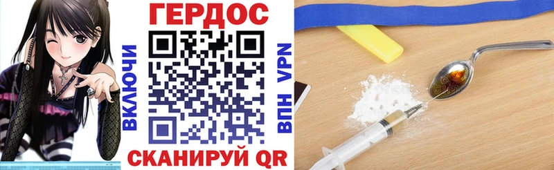 ГЕРОИН белый  Купить где  Изобильный 