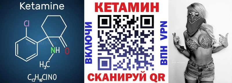 Кетамин VHQ Изобильный
