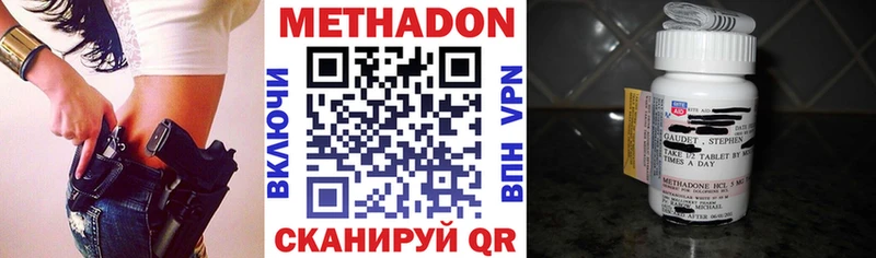 МЕТАДОН мёд  Купить закладки  Изобильный 