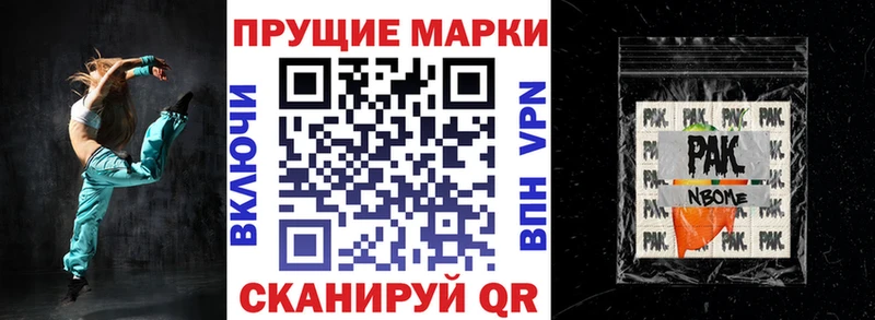 Наркотические марки 1500мкг  Купить  Изобильный 